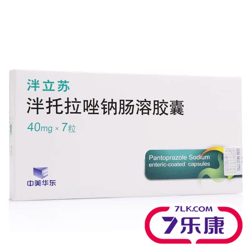 中美华东 泮立苏 泮托拉唑钠肠溶胶囊 40mg*7粒/盒