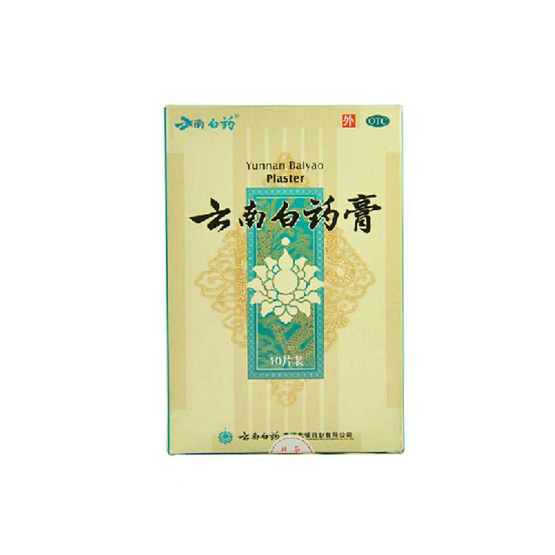 云南白药膏 10片/盒 跌打损伤，瘀血肿痛 风湿疼痛 消肿止痛