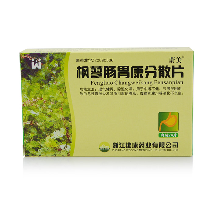 蔚美枫蓼肠胃康分散片 0.5g*24片/盒