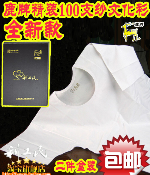 Li Gongmin Deer Brand 100 Count Men's Pure Cotton Cultural Shirt Short-Sleeved Ultra-Thin T-Shirt Undershirt Middle-Aged and Elderly Jersey Bottoming