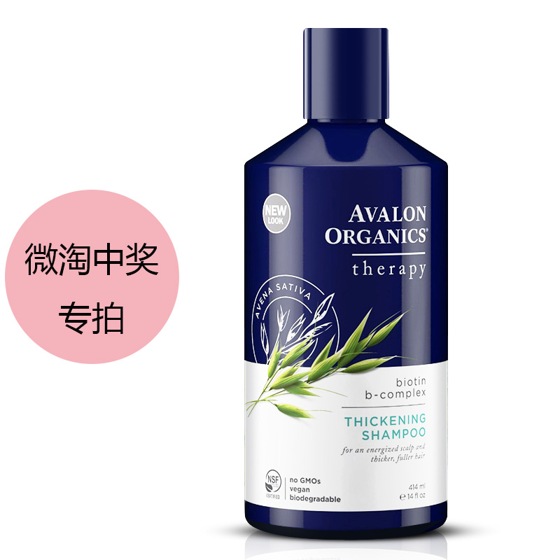 Avalon阿瓦隆防脱发洗发水正品无硅油控油美国进口孕妇可用414ml