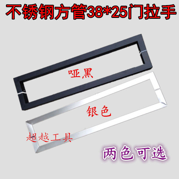 38 * 25 square tube glass door big door handle KTV office square stainless steel aluminum alloy Ramen big handle