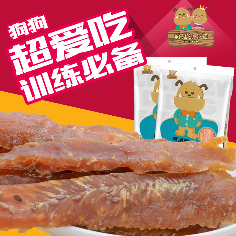 狗零食 黄金鸡胸肉 金毛萨摩大型犬零食 疯狂的小狗宠物零食100g