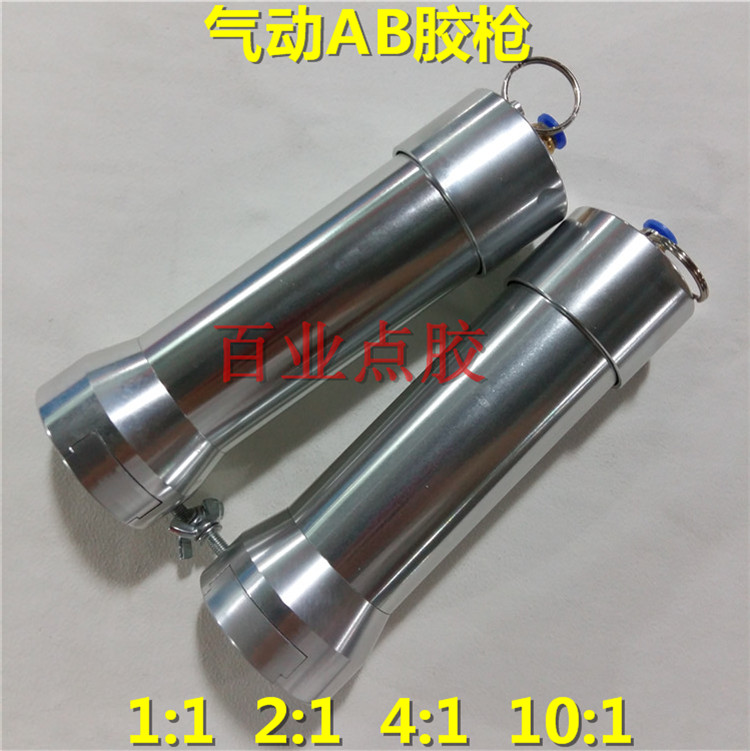 Pneumatic AB Glue Gun Point Gluing Machine Syringe AB Glue Sleeve AB Glue Gun Double part Dispensing Point Glue Syringe AB Gluing Machine Sleeve
