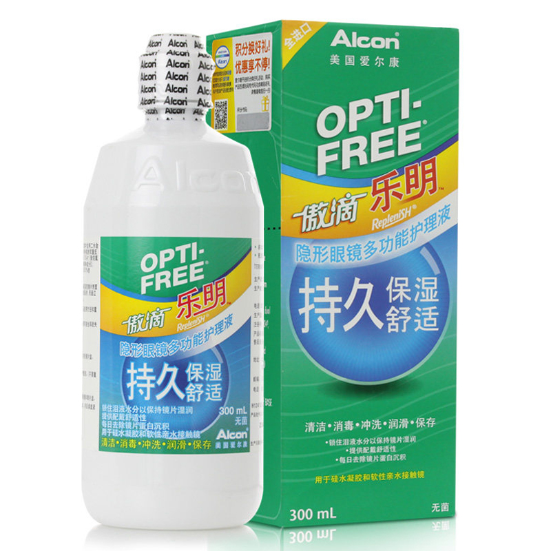 爱尔康傲滴 美瞳隐形眼镜护理液 乐明多功能护理液300ml 包邮
