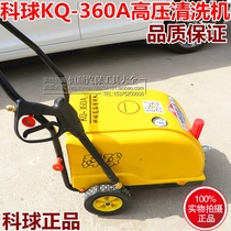 Keqiu KQ-360A 388A ceramic plunger copper high pressure cleaning machine Car cleaning machine Industrial cleaning machine