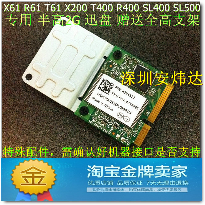 T61 T61 T61p T61p X61 X61s X61t X61t SL400 SL500 R400 T400 T400 2G T400 SL400