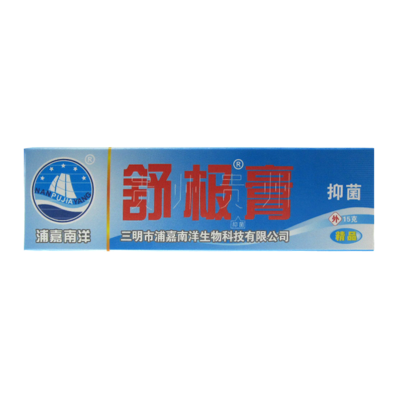 浦嘉南洋 舒极膏  15g  买五送一 包邮！！！YP