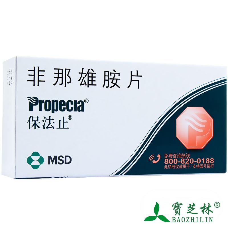 保法止 保法止 非那雄胺片 28片/盒
