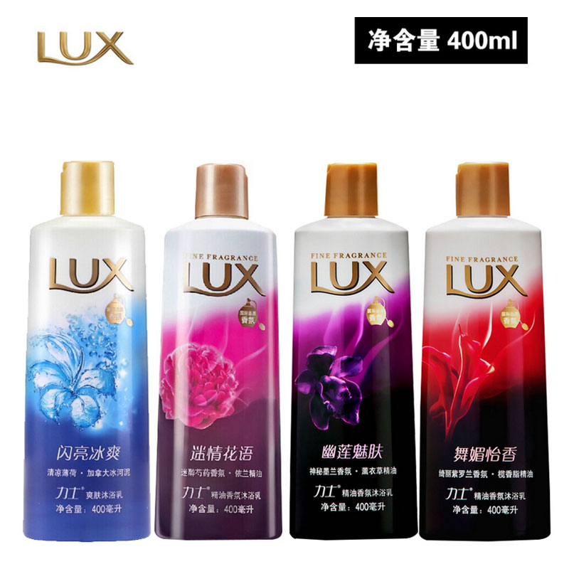 正品 LUX力士沐浴乳幽莲魅肤/迷情花语/舞魅怡香/闪亮冰爽 400ml