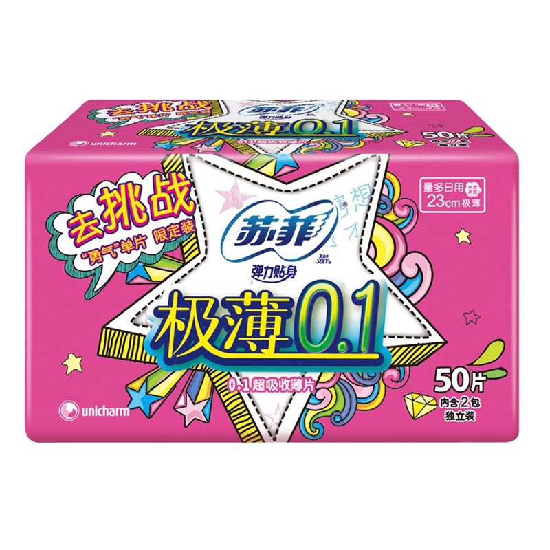 【天猫超市】苏菲卫生巾弹力贴身极薄0.1日用230mm*50P 绵柔表层