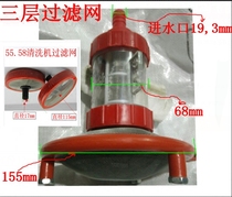 Black cat high pressure cleaning machine car washing water Net pump accessories type 60055 Type 58 Type 40 water inlet filter