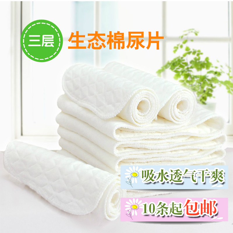 三层婴儿尿布生态棉新生儿棉纱布尿片可洗初生宝宝尿布吸水透气