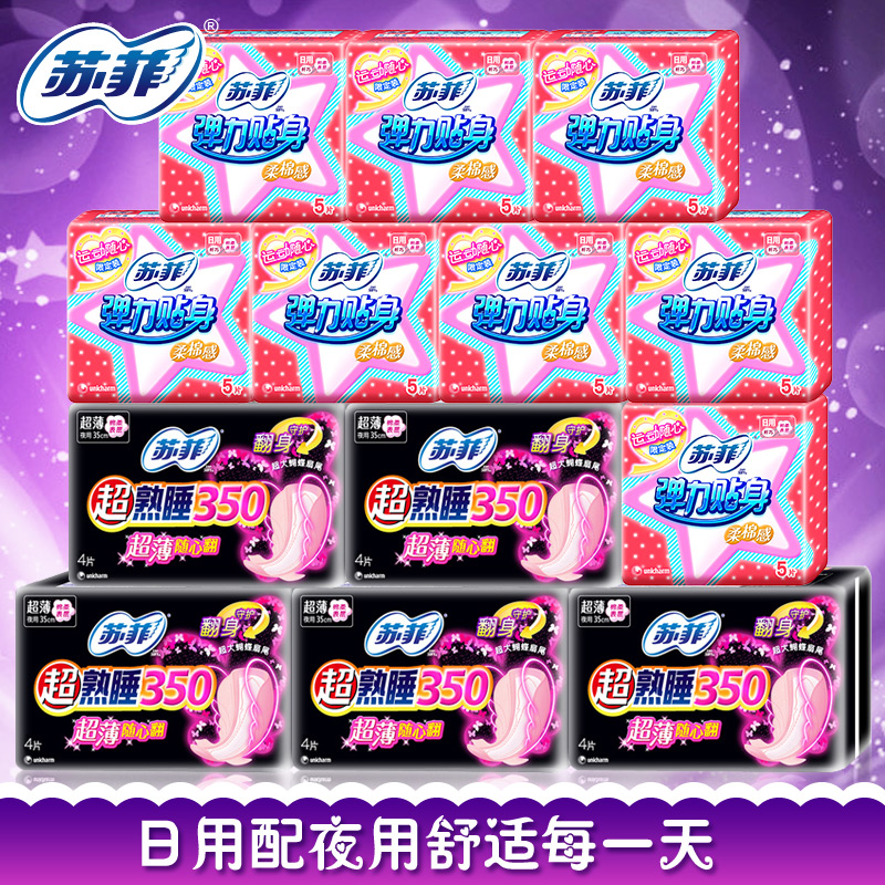 苏菲卫生巾组合套装极薄纯棉柔超薄夜用350日用无荧光剂13包