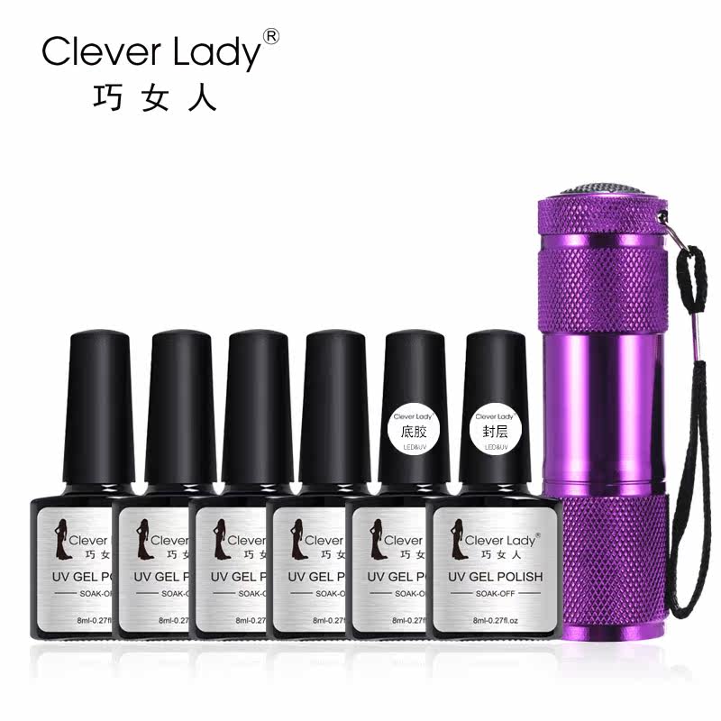 巧女人美甲工具套装蔻丹芭比胶指甲油胶批发无毒光疗灯美甲贴全套