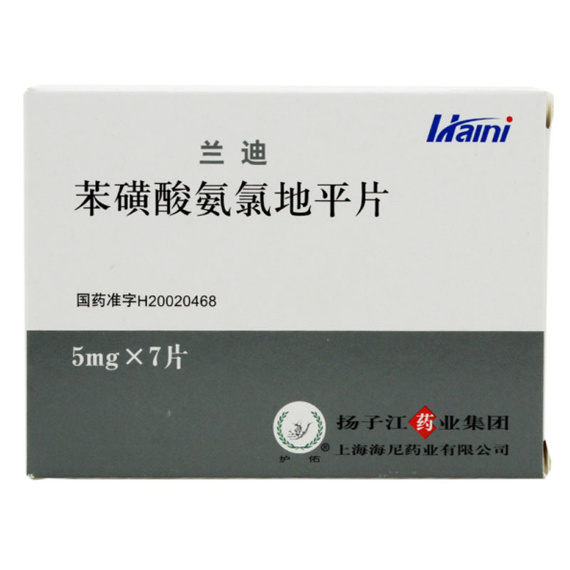 护佑 兰迪 苯磺酸氨氯地平片 5mg*7片/盒