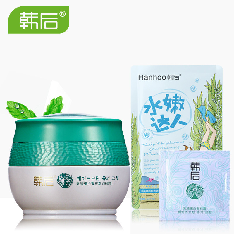 韩后 乳清蛋白霜40g 补水锁水美白保湿滋润面霜专柜正品 倍润型