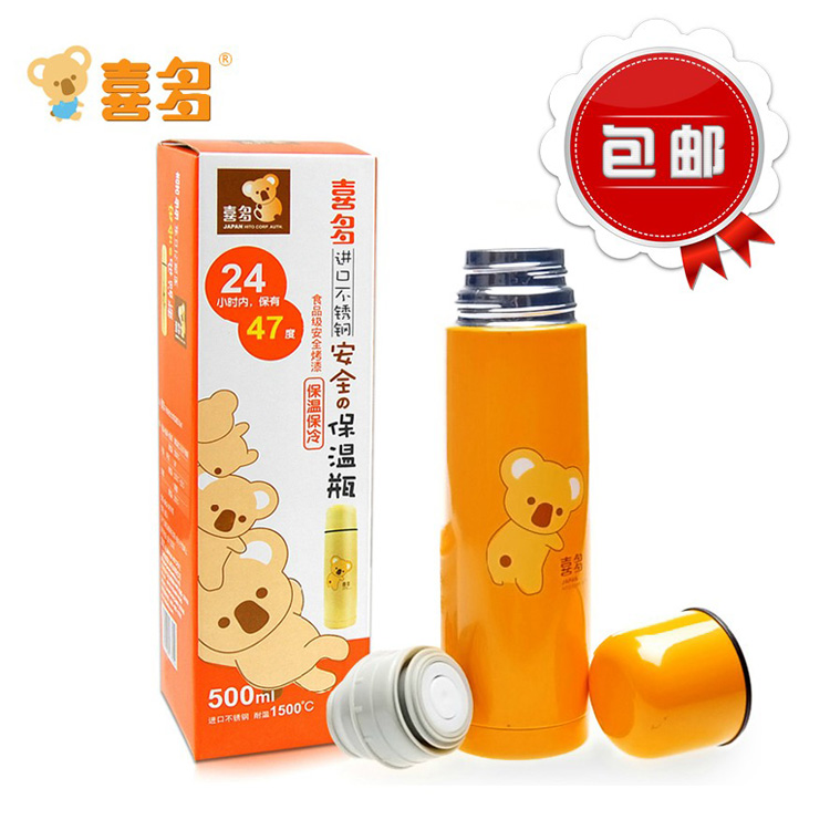 包邮 喜多不锈钢便携式保温瓶 保温杯235ML 500ML
