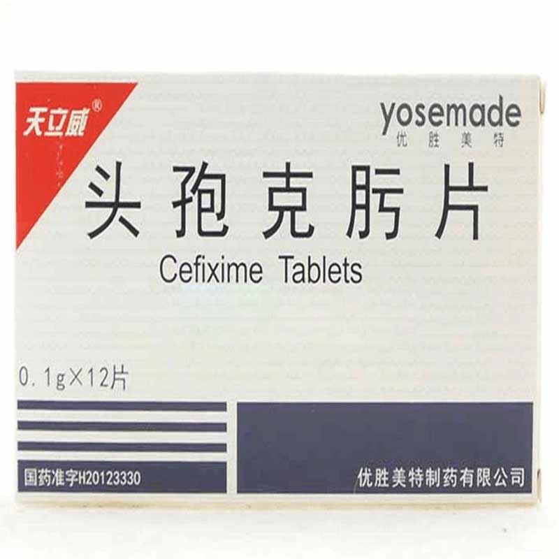 天立威 头孢克肟片 0.1g*12片/盒