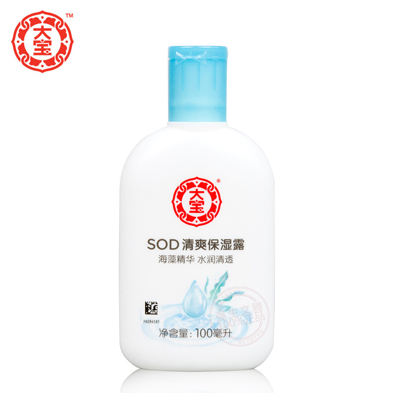 大宝SOD清爽保湿露100ml男女士控油滋润补水乳液面霜国产护肤品