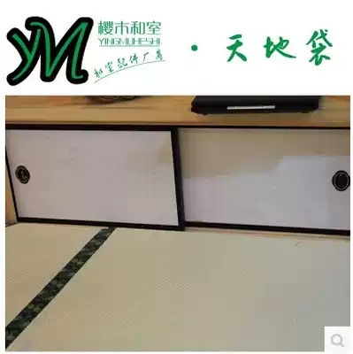 Sakuragi and room sky with custom-made tatami Sky and Earth with paper Forsema paper with wardrobe plain noodles