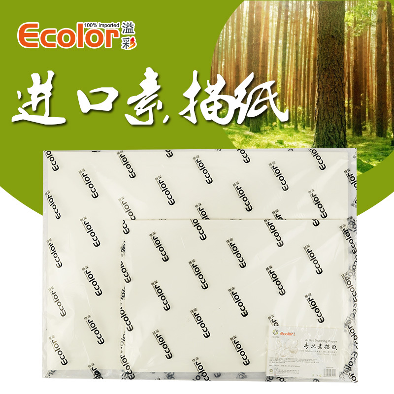 Imported Dutch overflowing color photocopying paper Sketch paper sketching raw thin 180g medium thick thin pure wood pulp