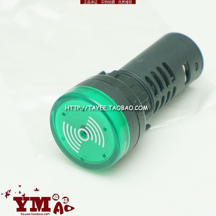 tayee shanghai sky comfort AD17-SM siren 22mm green sparkling sound and sound buzzer 220v 24v