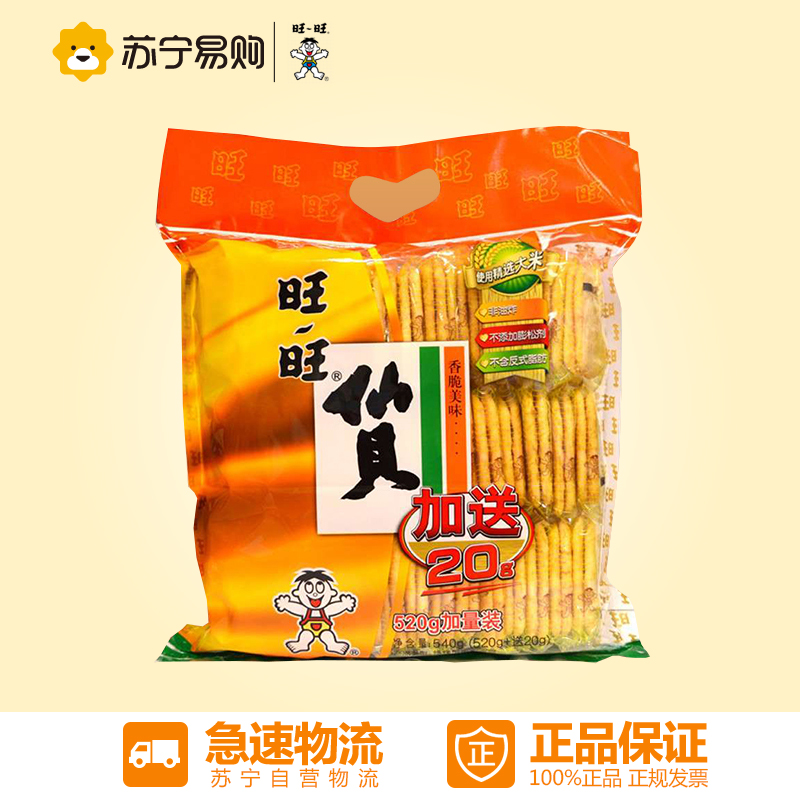 【苏宁易购】旺旺仙贝540g/袋