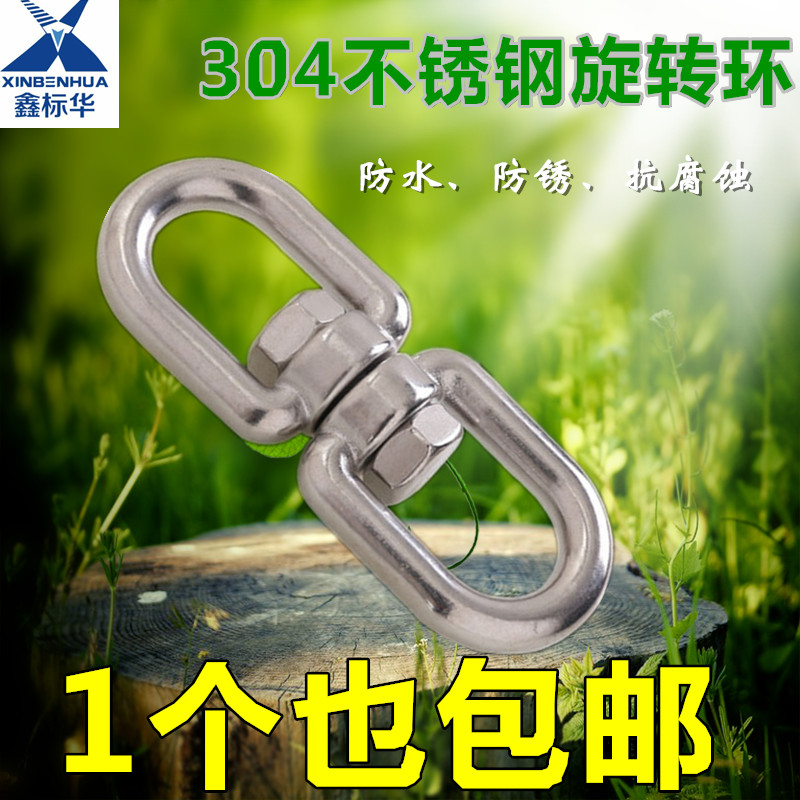 304 Stainless Steel Rotating Ring Universal Ring Dog Anti-knot Ring Release Torque 8 Word Ring Rotary Buckle