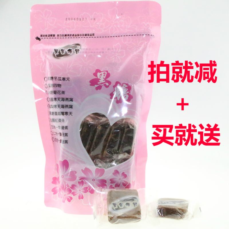 Taiwan original import black gold legend original flavor brown sugar block confinement tea to dispel cold handmade pure black sugar block brown sugar water