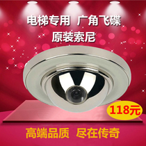 UFO camera elevator special camera original Sony chip wide-angle hemispheric camera riot