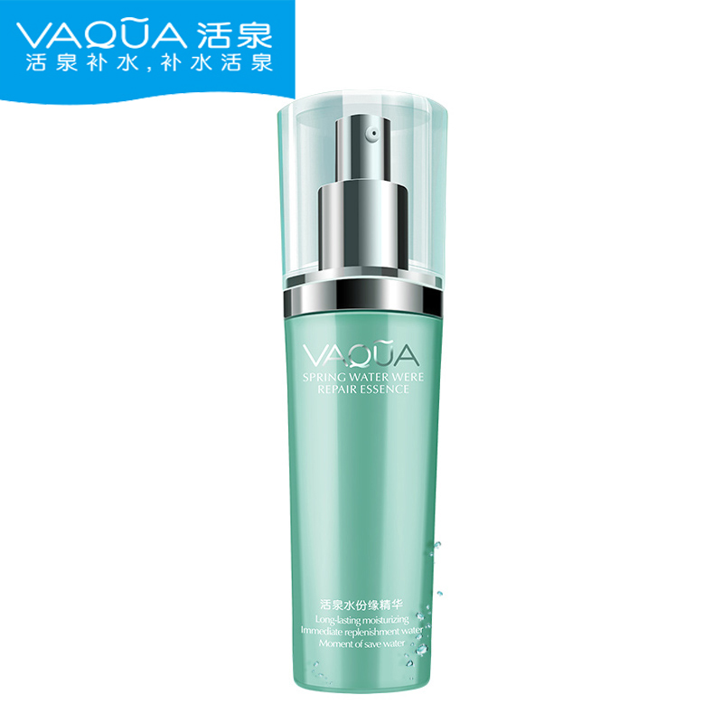 活泉面部护理补水保湿精华液35ml 滋润肌肤控油收毛孔女士专用