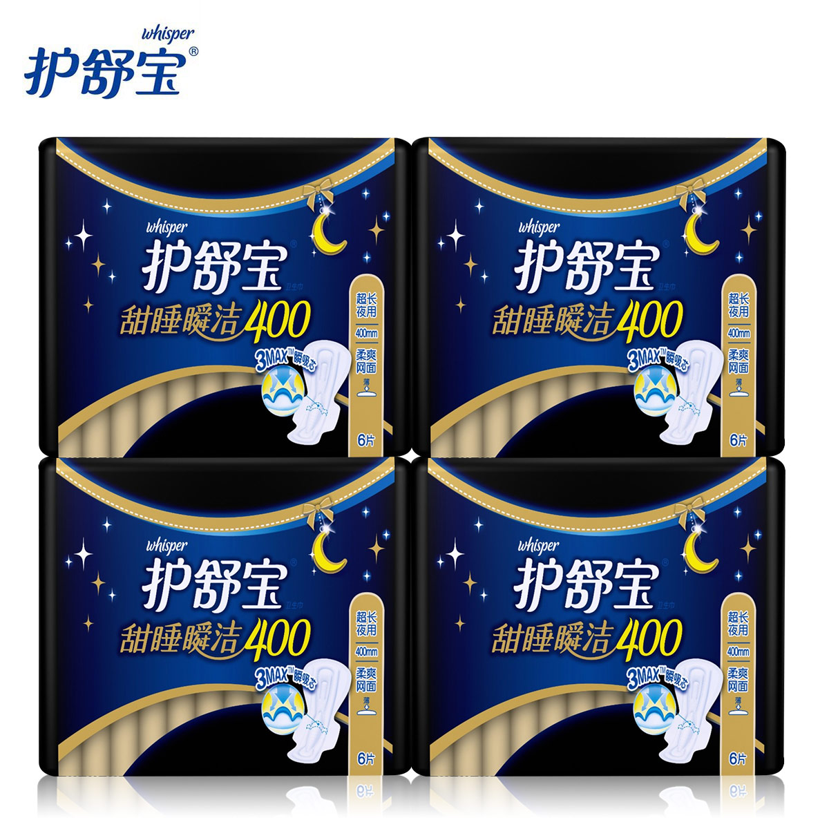 宝洁 护舒宝网面卫生巾甜睡瞬洁400mm 6片*4包 超长夜用