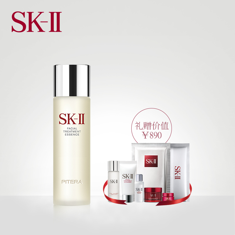SK-IIskii神仙水 sk2护肤精华露套装230ml 蕴含Pitera 补水保湿