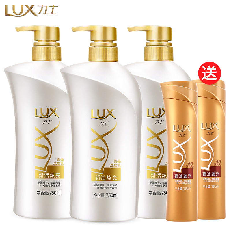 联合利华 力士新活炫亮洗发乳750ml*3赠发水160ml*2