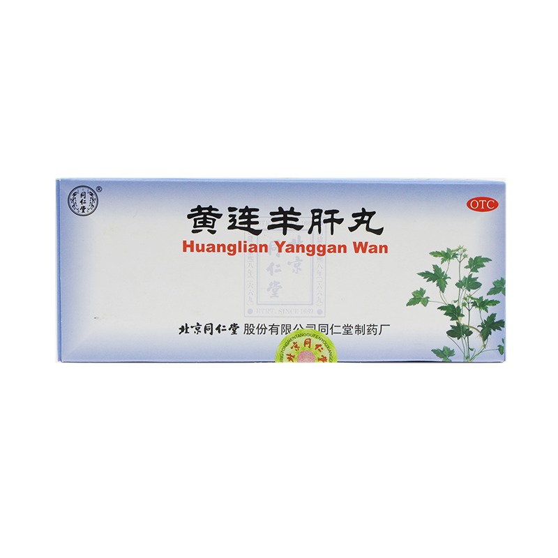 同仁堂 黄连羊肝丸 9g*10丸/盒