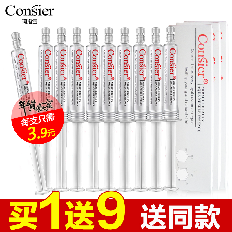 珂洛雪涂抹式水光针正品玻尿酸精华液美白补水神器面膜韩国脸部