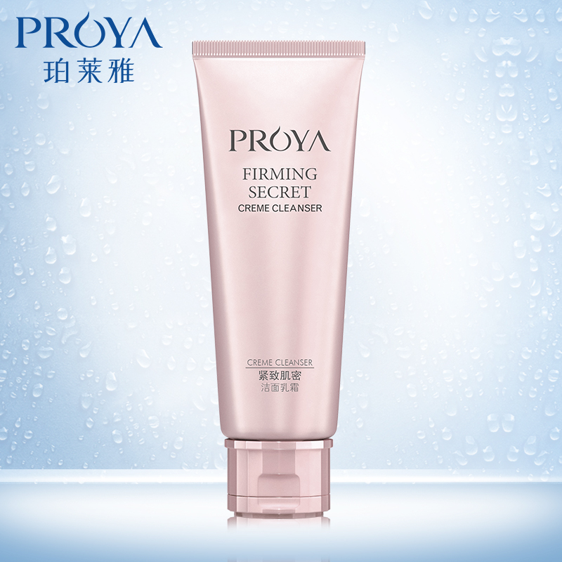 PROYA/珀莱雅紧致肌密洁面乳120g补水保湿抗皱护肤化妆品洗面奶女