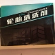 Tưới nước có thể dán sticker chai rỗng tiêu chuẩn chống thấm nước và chống dầu tự xé không xấu phân loại nhãn xe cung cấp - Sản phẩm làm sạch xe