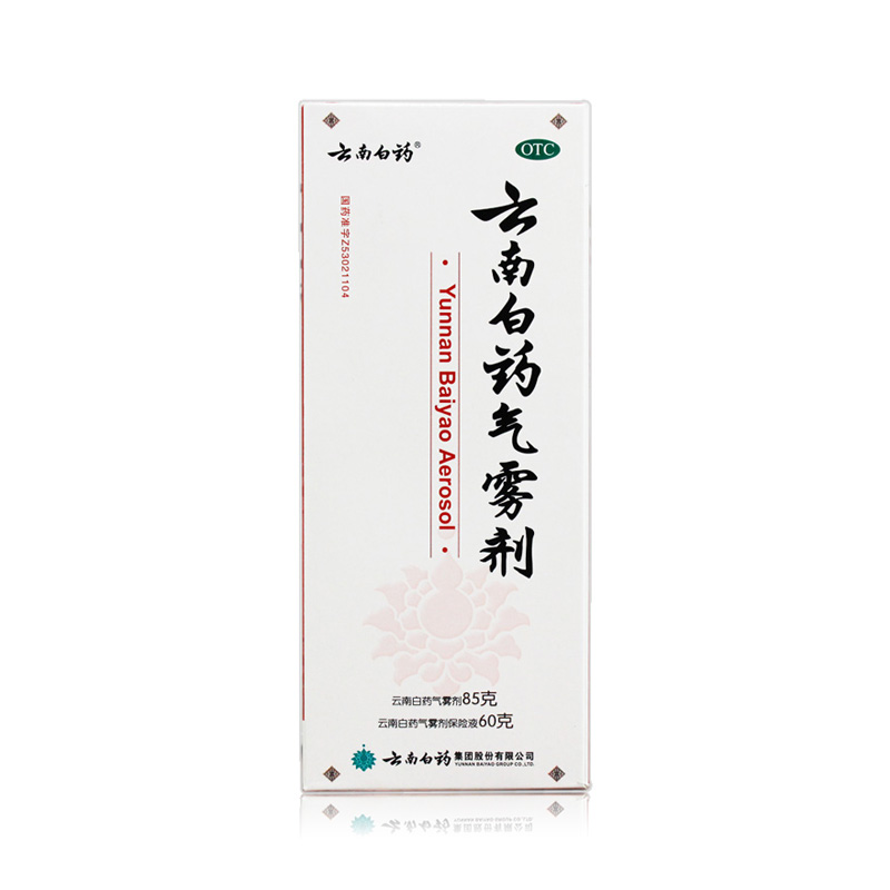 云南白药气雾剂(85g+60g盒)喷雾剂 跌打损伤/淤血肿痛