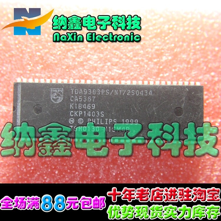 【纳鑫】芯片TDA9383PS/N1/2S0434 CKP1403S 测试好
