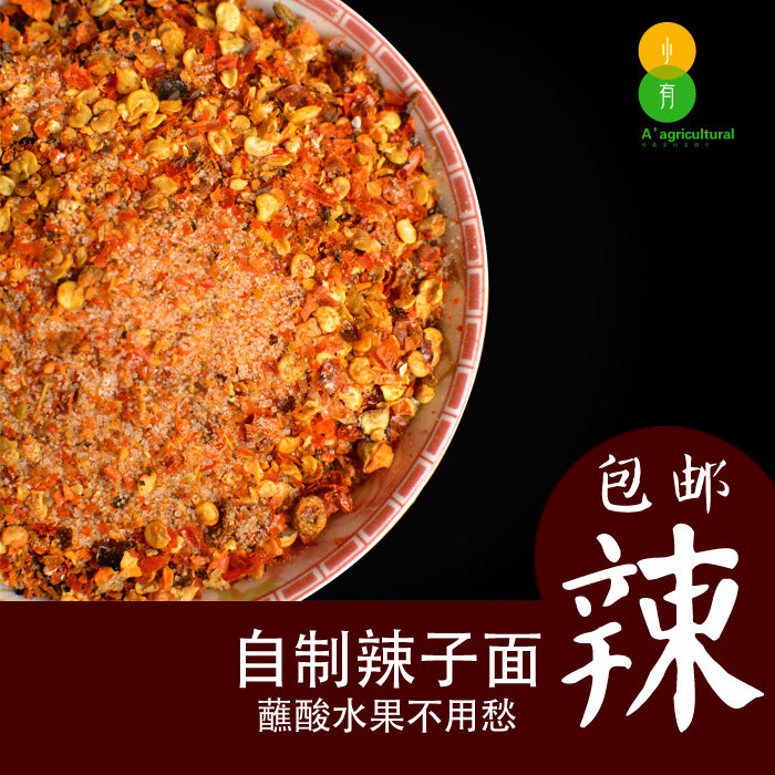 Yunnan farmhouse special production of homemade spicy noodles with spicy and spicy noodles and sea peppers special very spicy 50g for the pepper acid stuff