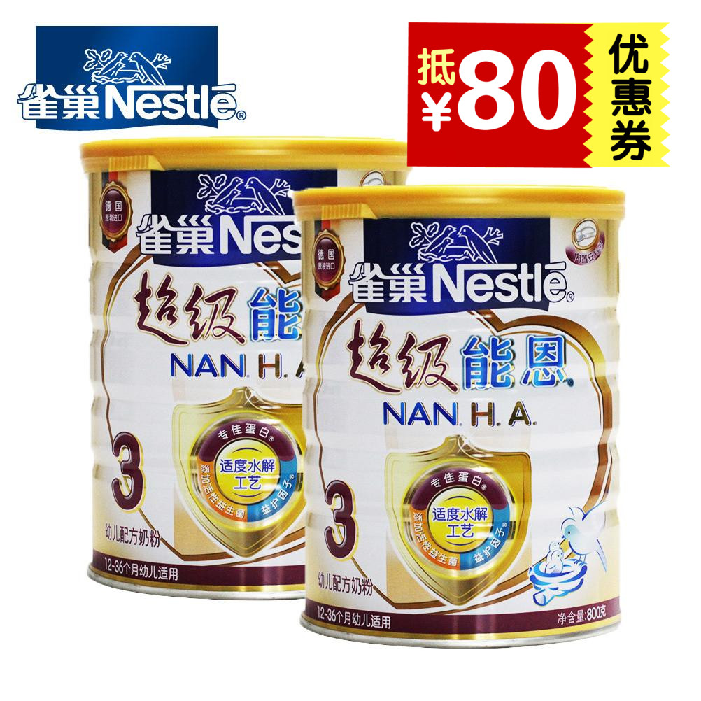 Nestle/雀巢超级能恩3段幼儿奶粉 800g*2听 官方正品 2015年5月