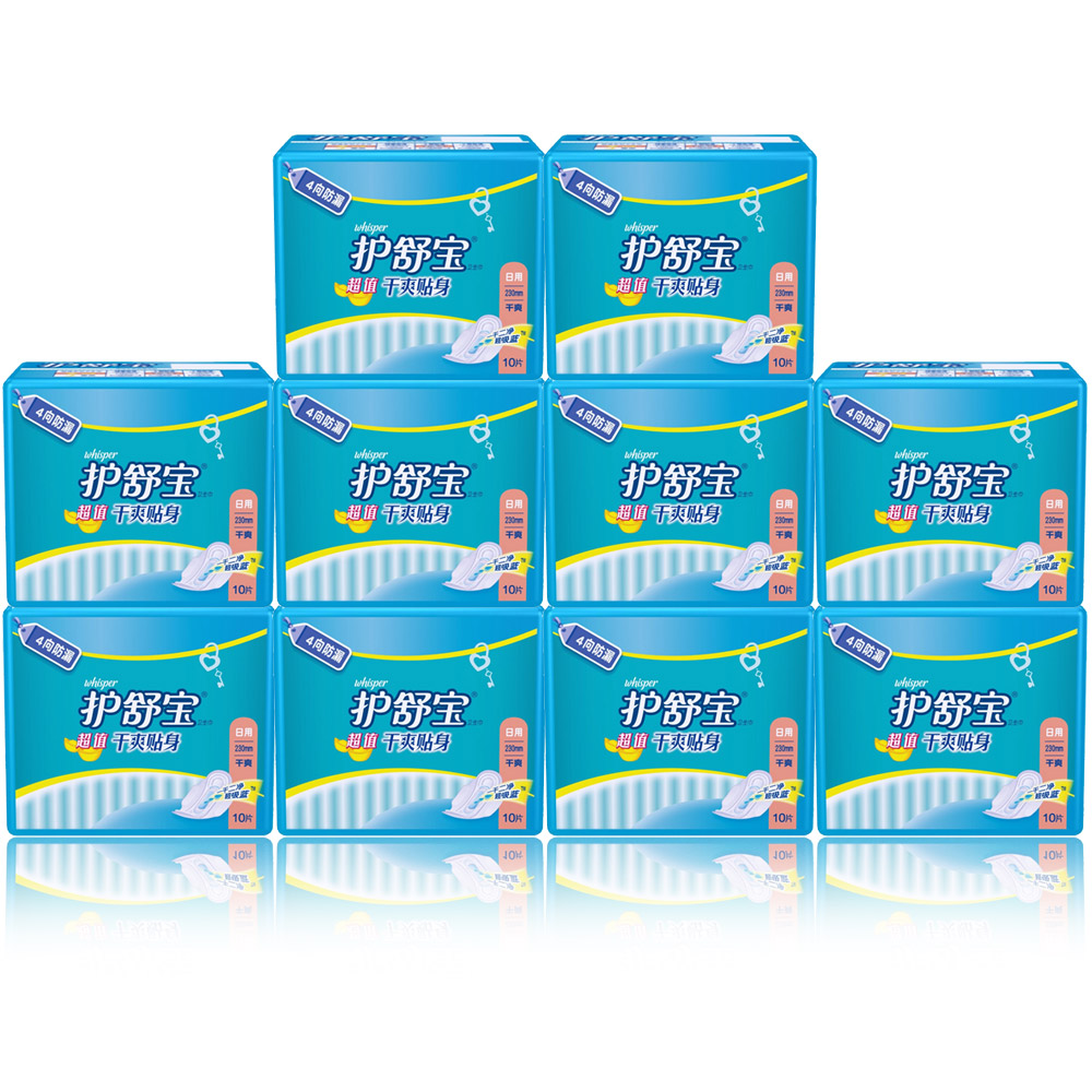 护舒宝超值干爽贴身日用卫生巾230mm10片x10包套装正品包邮多省