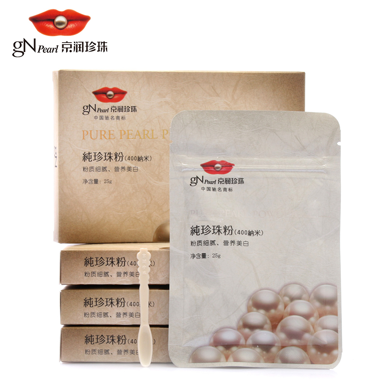 京润珍粉外用珍珠粉面膜25gx4袋控油黑头提亮肤色包邮