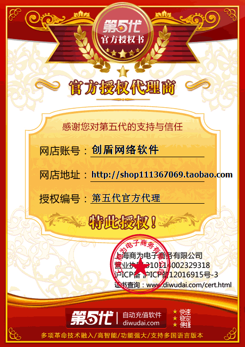 The fifth-generation supply version shop opening software The fifth-generation top-up software official general agent The physical agent joins in to open a shop