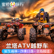 Honey Orange Travel Krabi Travel Lanta Island ATV Day Tour All Terrain Mountain Bike Off-road Motorcycle ATV