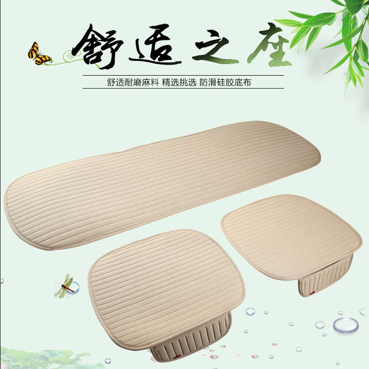 亚麻汽车坐垫三件套 大众朗逸宝来桑塔纳无靠背防滑单片座垫四季