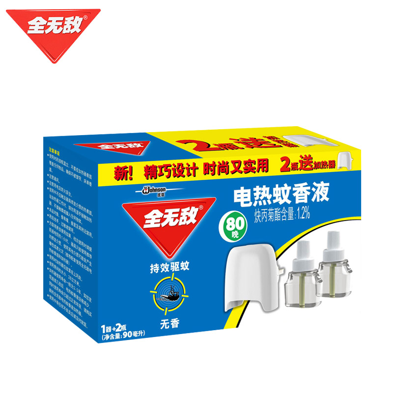 全无敌电热蚊香液有效驱蚊80晚无香1器+2瓶送加热器持久驱蚊