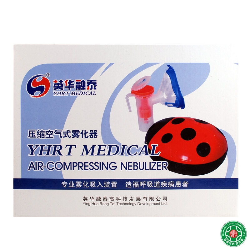 英华荣泰压缩空气式家用雾化器FC04-R（甲壳虫）吸入式雾化器包邮